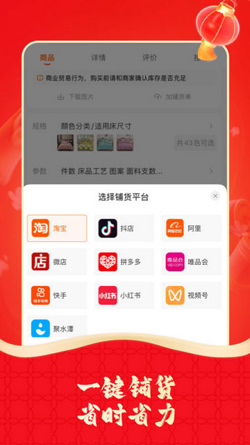 91家纺网APP官方版v6.5.3