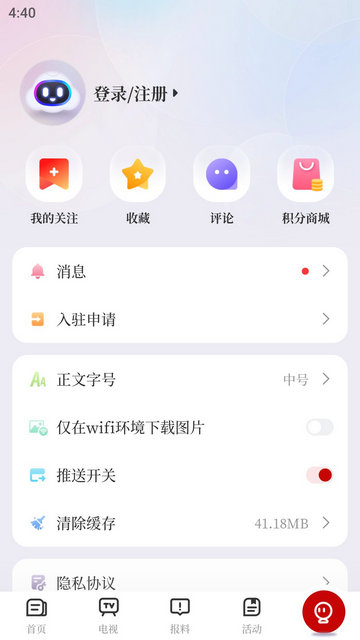 新淦云APP官方版v5.1.2