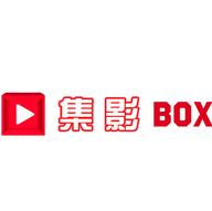 集影BOX无广告版