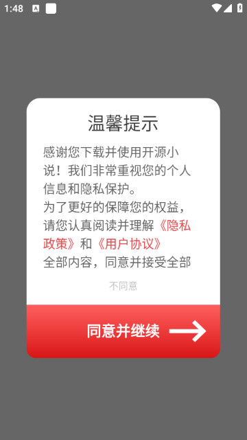 开源小说阅读器安卓版v1.0.3