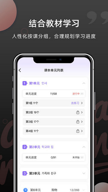 韩语单词APP官方版v1.5.8