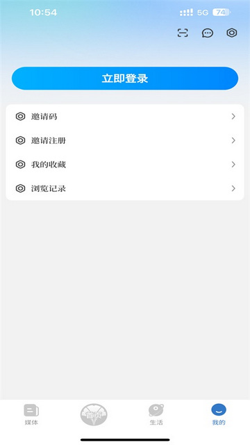 智慧泰兴APP最新版本v3.0.6