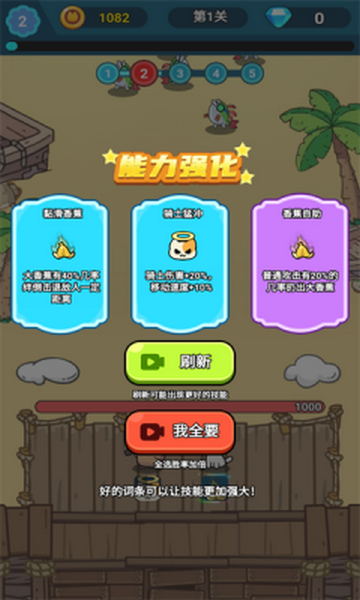 卡皮巴拉冒险Go植物杂交版破解版v1.1