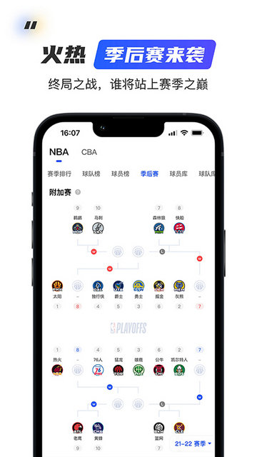 球迷屋APP官方版v2.8.0