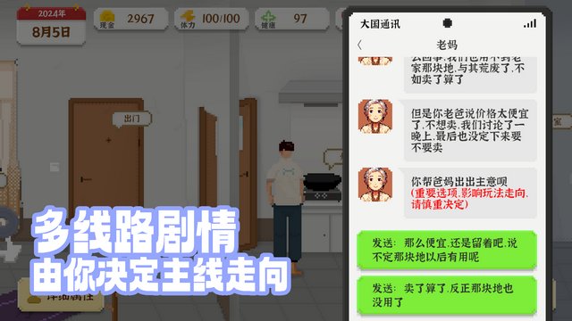 我独自生活手游官方版v1.0.12