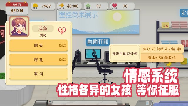 我独自生活手游官方版v1.0.12