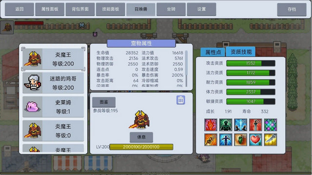 契约与冒险英雄传说手游官方版v1.01