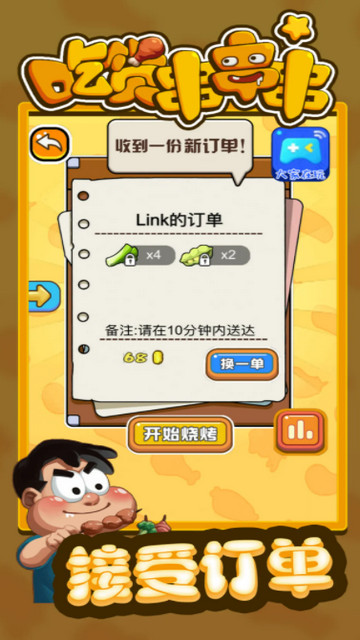 吃货串串串免广告无限金币版v1.0