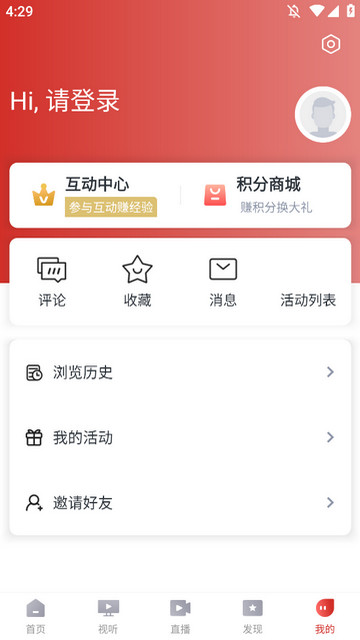 龙港新闻APP官方版v1.0.9