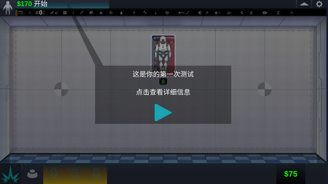 人类实验室完整版v1.7.0