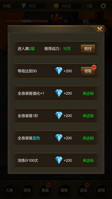 悟空挂机无限金币钻石版v1.0.2