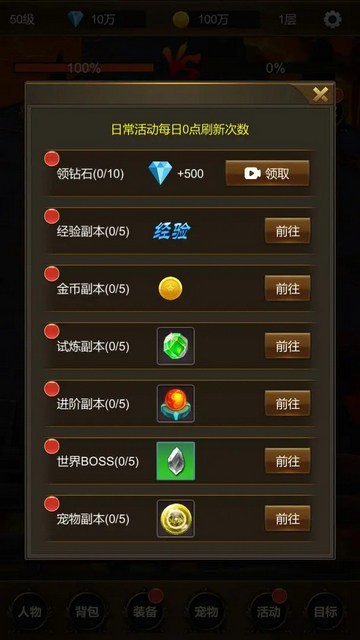 悟空挂机无限金币钻石版v1.0.2