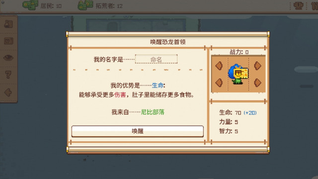 恐龙闪电战中文破解版v1.1.4