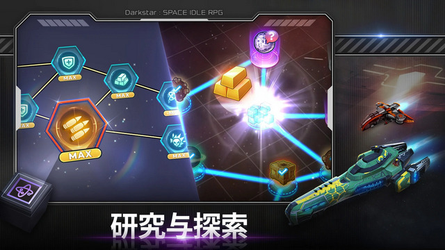 黑暗之星内置菜单版v1.0.10