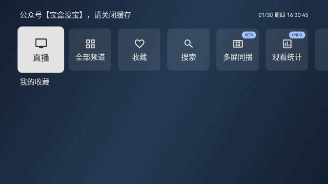 宝盒云影电视直播最新版v3.3.2