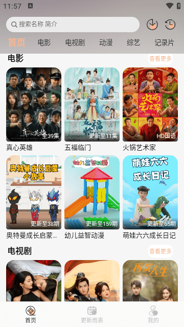 剧梦屋APP免费版v1.1.0