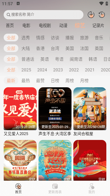 剧梦屋APP免费版v1.1.0