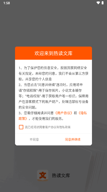 热读文库会员免费版v1.0.3