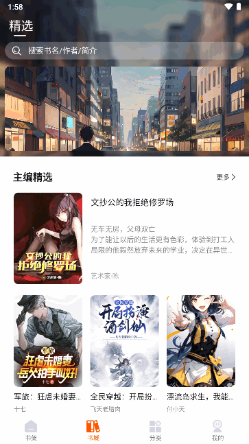 热读文库会员免费版v1.0.3