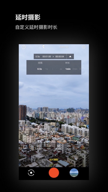 广角相机APP官方版v2.1.28