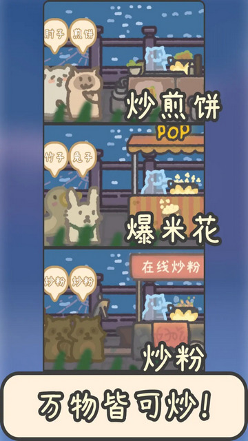 流浪餐厅厨神官方版v1.3