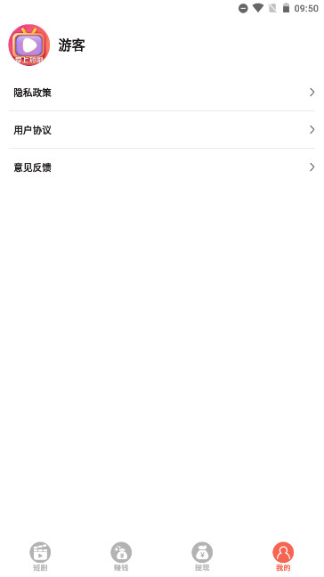 爱上短剧APP免费版v423.101