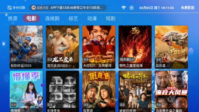 80后影视APP电视版v1.5.1