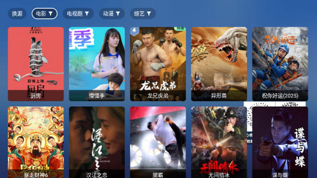 翠花影视TVAPP最新版v2.7.2