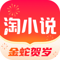 免费淘小说app官方版