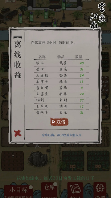 富庶江南无限元宝版v1.05