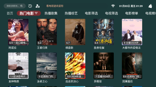 看电视迷TV免激活码版v1.0.0