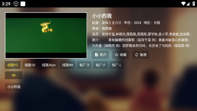 虚拟影视TV免费版v5.2.1