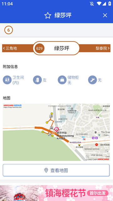 韩巢韩国地铁APP手机中文版1.2.14