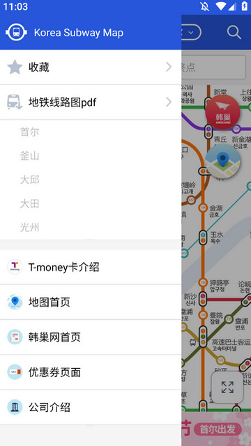 韩巢韩国地铁APP手机中文版1.2.14