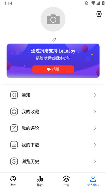 LeLeJoy官方安卓版v2.1.2