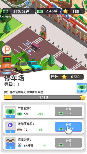 Zoo Quest内置菜单版v1.2