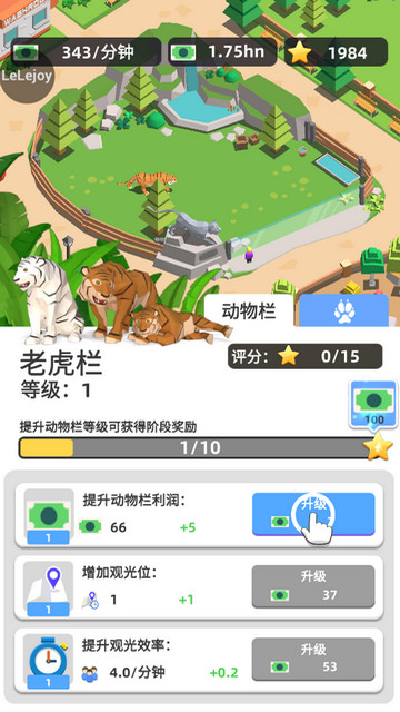 Zoo Quest内置菜单版v1.2