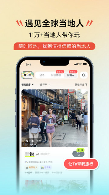 皇包车旅行APP官方版v10.1.1