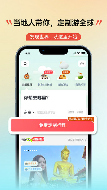 皇包车旅行APP官方版v10.1.1