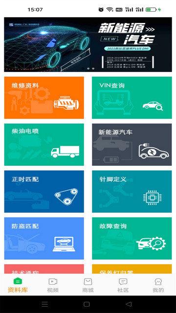 修车神汽APP免费版v3.5.0
