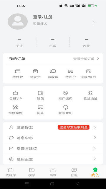 修车神汽APP免费版v3.5.0