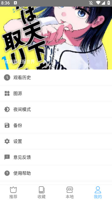 芝士漫画2025最新版本v2.6.4