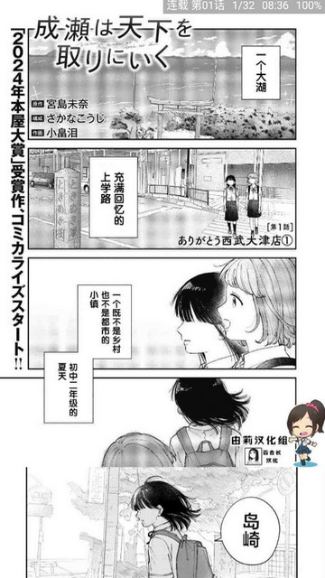 芝士漫画2025最新版本v2.6.4