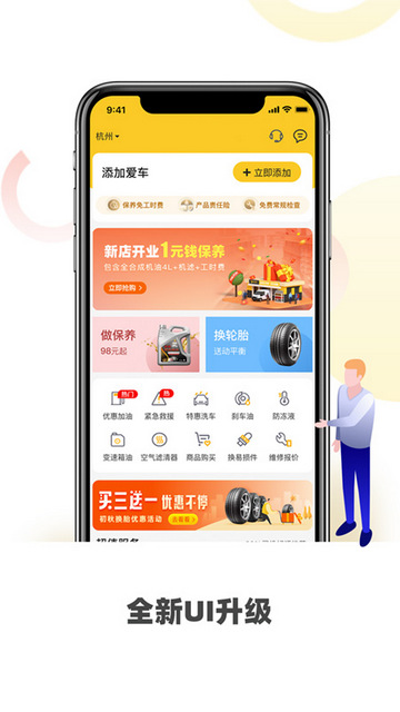 赤兔养车APP安卓版v3.1.6