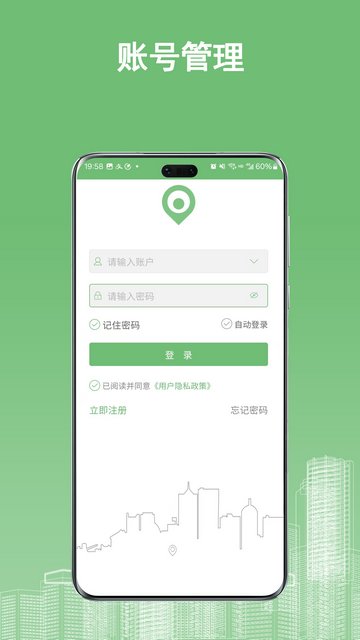 物联在线APP官方版v6.4.9