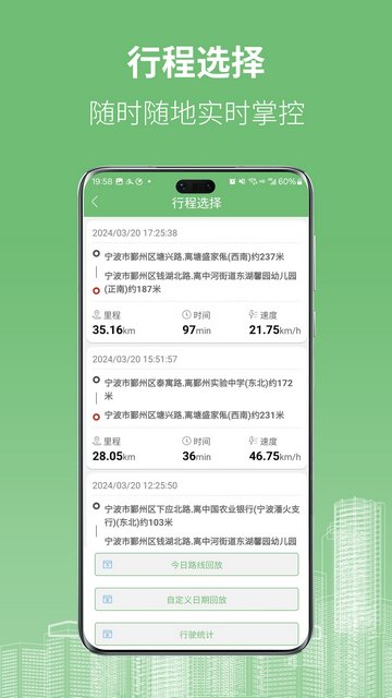 物联在线APP官方版v6.4.9