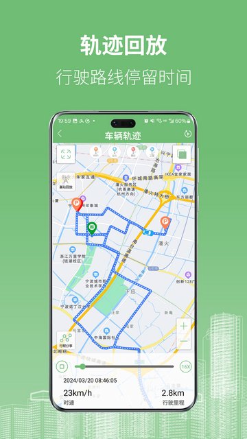 物联在线APP官方版v6.4.9