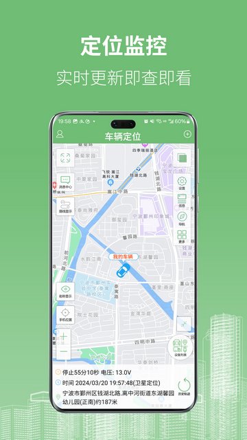 物联在线APP官方版v6.4.9