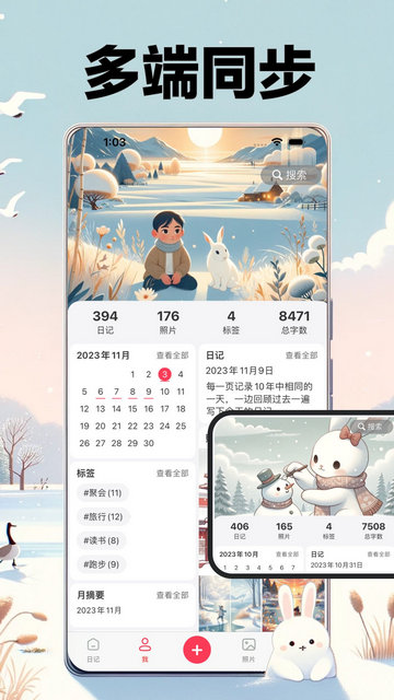 十年日记APP官方版v6.2.7