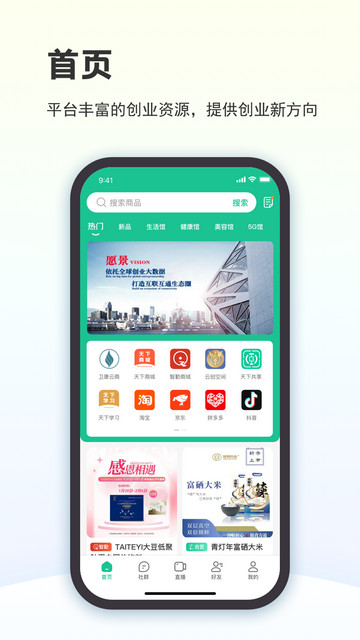 创业天下APP最新版本v3.6.205